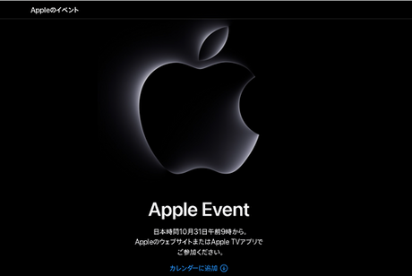 【Apple速報!!!】明日の午前9時｢新型Mac発表イベント｣が開催!!!視聴リンクはここ!