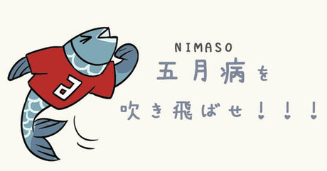 NIMASOスペシャル：五月病に負けるな！五月病の抜け出し方を紹介