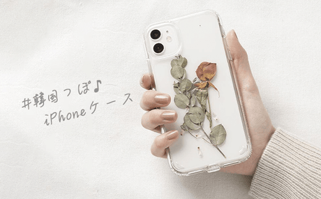 NIMASO豆知識：挟む、貼るだけで、オリジナルなケースへ