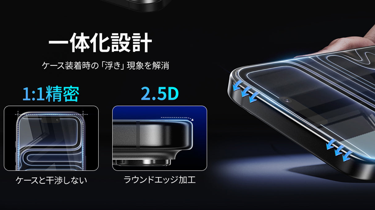 ケースに干渉しない！iPhone 17 保護ガラスフィルムとケースおすすめ