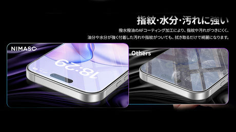 iPhone 17 フィルム 指紋がつかない おすすめ 高品質 画面保護フィルム 【最新技術対応】