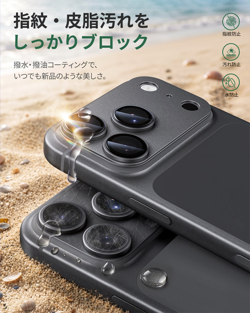 アルミ合金 カメラカバー レンズ全体保護 高透明 9H強化ガラス 耐衝撃 ケース干渉なし iPhone 17/18シリーズ用
