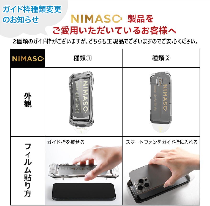 NIMASO  iPhone 16/Plus用 28°覗き見防止 ガラスフィルム ガイド枠付き【2枚】