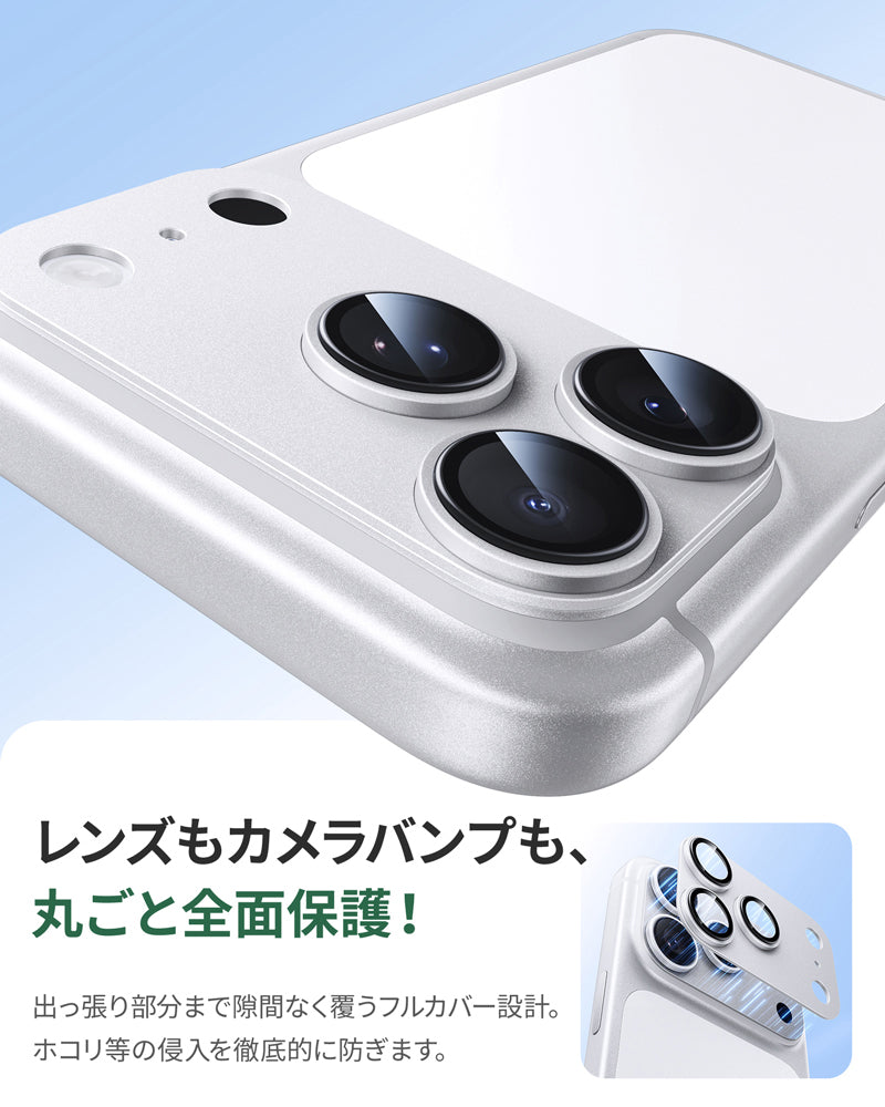アルミ合金 カメラカバー レンズ全体保護 高透明 9H強化ガラス 耐衝撃 ケース干渉なし iPhone 17/18シリーズ用