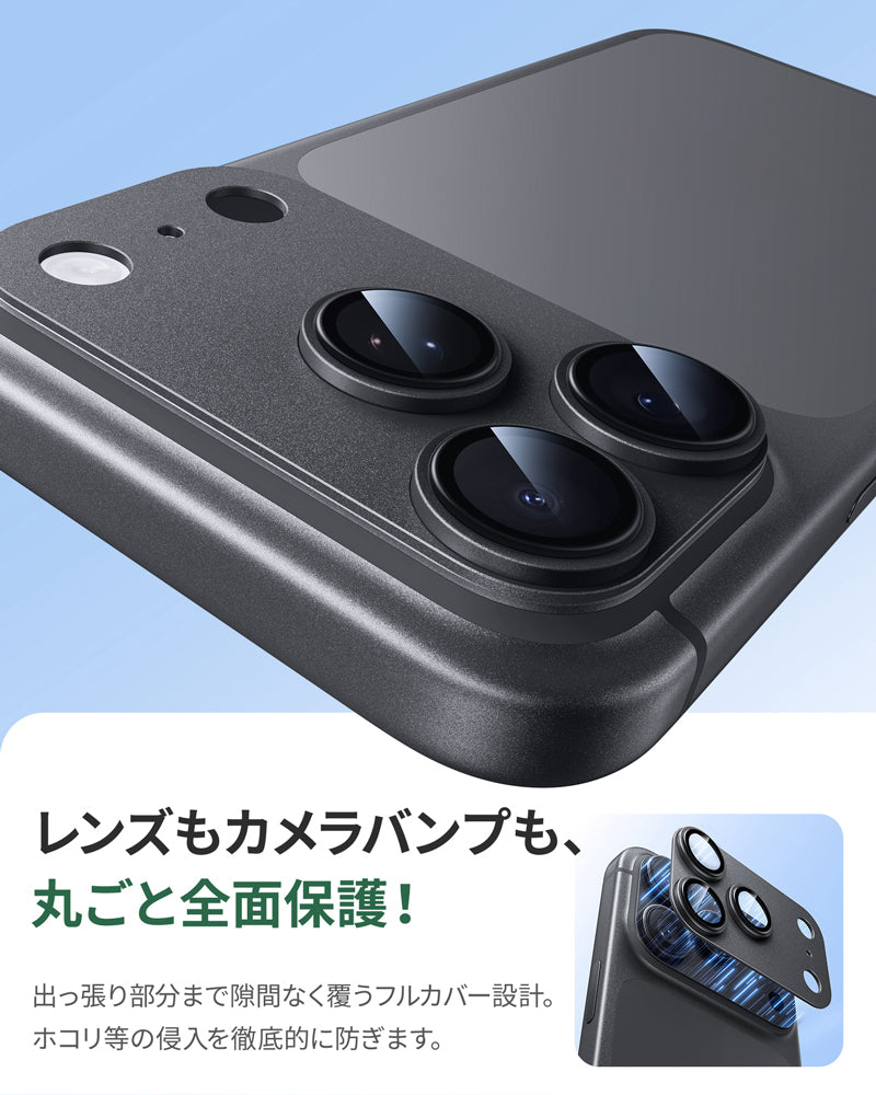 アルミ合金 カメラカバー レンズ全体保護 高透明 9H強化ガラス 耐衝撃 ケース干渉なし iPhone 17/18シリーズ用