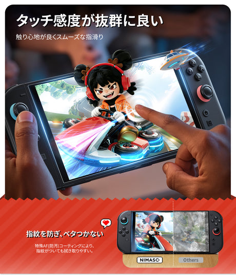 Switch 2 フィルム 強化ガラス ゲーム用 タッチ感度向上