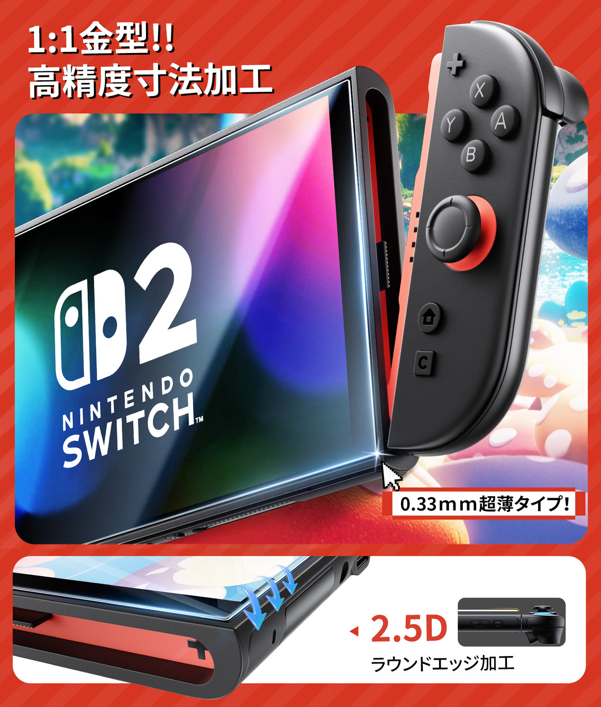 Switch 2 フィルム 強化ガラス スクラッチ防止