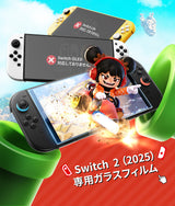 Switch 2 強化ガラス 液晶保護フィルム さらさら操作