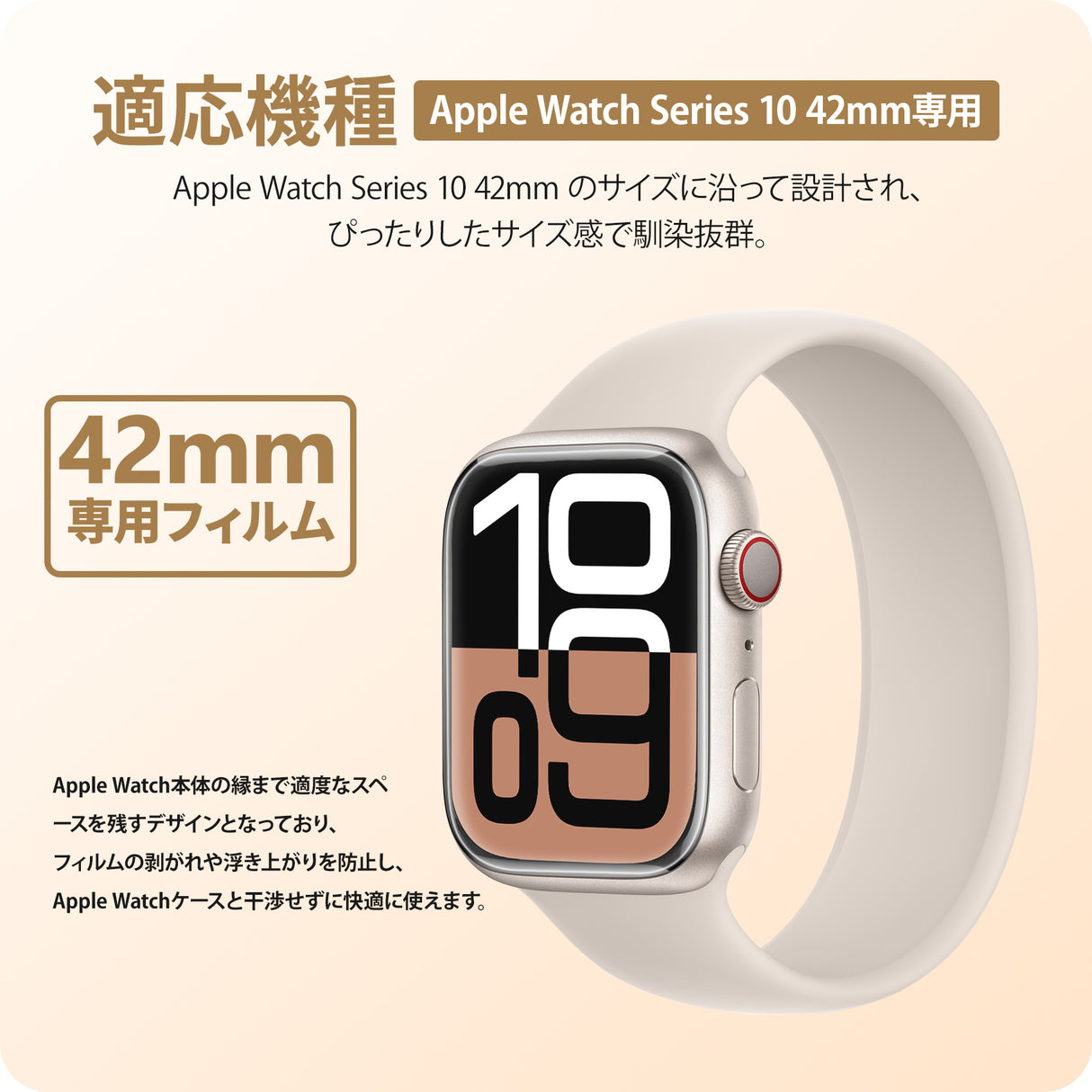 NIMASO フィルム Apple Watch series 10 42mm対応 高感度タッチ 指紋防止 気泡レス【6枚組】