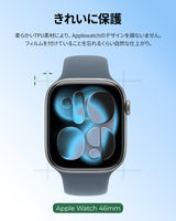 NIMASO Apple Watch Series 11/10/9/8/7 42/45/46mm用保護カバー 保護フィルム付き【3枚組】軽量 側面衝撃防止 高感度タッチ 指紋防止 気泡レス