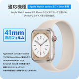 NIMASO Apple Watch 9/8/7 (41mm）用フィルム 防水 気泡レス【6枚入り】
