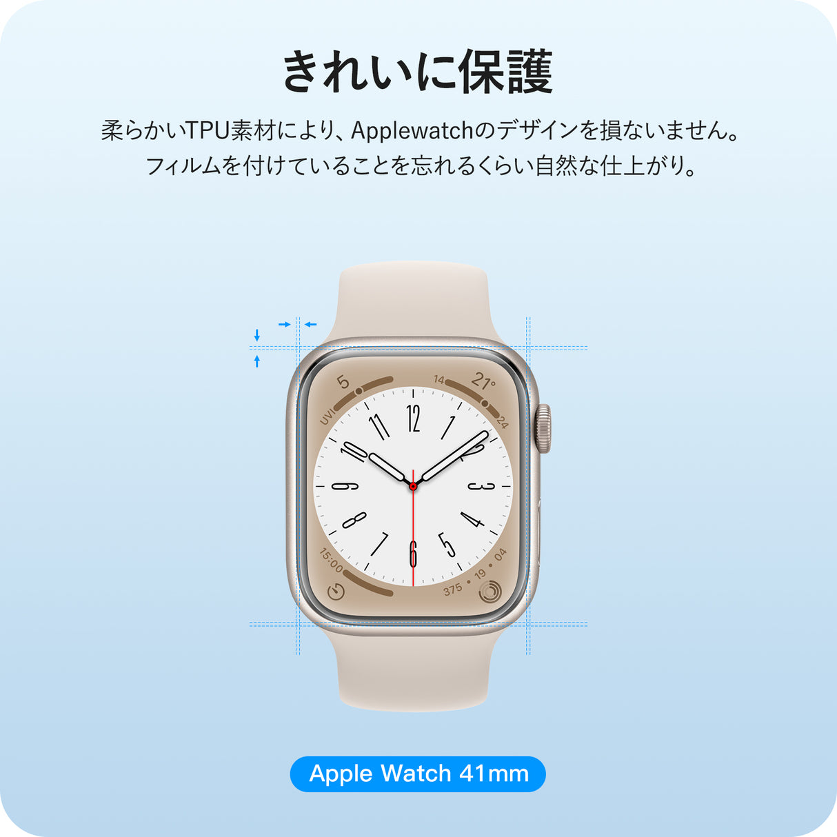 NIMASO Apple Watch 9/8/7 (41mm）用フィルム 防水 気泡レス【6枚入り】