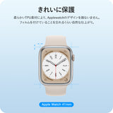 NIMASO Apple Watch 9/8/7 (41mm）用フィルム 防水 気泡レス【6枚入り】