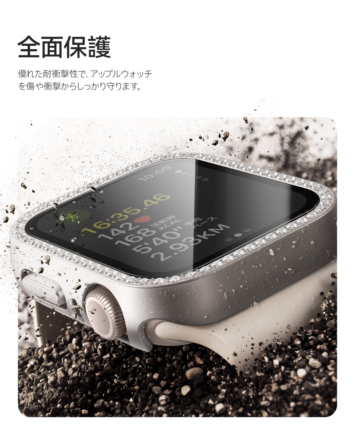 NIMASO Apple watch 11/10/9/8/7/6/5/4/SE3/SE2/SE 対応 キラキラ保護カバー＋ガラスフィルム 一体型 防水防塵 1点セット