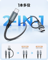 NIMASO USB Type-C to Type-C & USB-A 2in1 充電ケーブル PD対応100W急速充電 1本/2本入り
