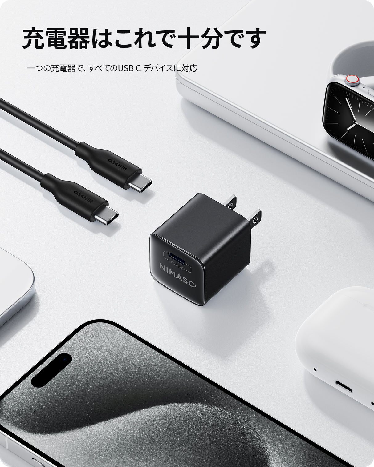 NIMASO iphone 16 充電器-(20W) USB-C PD急速充電器 /2m USB-C TO C ケーブル付き【iphone 専用】