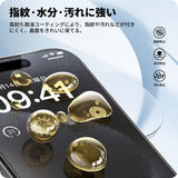 NIMASO iPhone 15/Pro/Pro Max用「バリ楽Box」ガラスフィルム 【2枚】