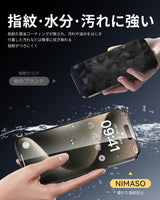 NIMASO iPhone 15 Pro ガラスフィルム 黒縁あり 全面保護 自動除塵超簡単【2枚】