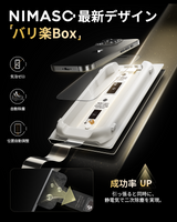 NIMASO iPhone 16 Pro Max 「バリ楽Box」アンチグレア 強化ガラスフィルム 黒縁あり ガイド枠付き【2枚】