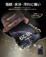 NIMASO iPhone 16 Plus/16 Pro/16 Pro Max 用 「バリ楽Box」ブルーライトカット 強化ガラスフィルム 黒縁あり ガイド枠付き【2枚】