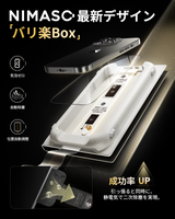 NIMASO iPhone 16/Plus/Pro/Pro Max用「バリ楽Box」強化ガラスフィルム ガイド枠付き 黒縁あり【2枚】