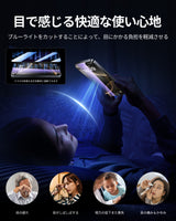 NIMASO iPhone 16/Pro/16 Pro Max 用 ブルーライトカット 強化ガラスフィルム 目の疲れ軽減 黒縁あり 自動除塵ガイド枠【2枚】