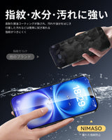 NIMASO iPhone 16/Plus/Pro/Pro Max用 強化ガラスフィルム 黒縁なし 自動除塵ガイド枠【2枚】