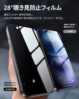 NIMASO  iPhone 16/Plus用 28°覗き見防止 ガラスフィルム ガイド枠付き【2枚】
