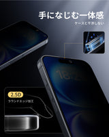 NIMASO  iPhone 16/Plus用 28°覗き見防止 ガラスフィルム ガイド枠付き【2枚】