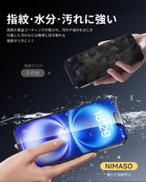 NIMASO  iPhone 16/Plus用 28°覗き見防止 ガラスフィルム ガイド枠付き【2枚】