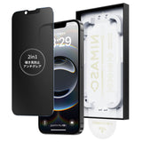 NIMASO iPhone 16e/14/13 Pro/13 2in1 アンチグレア+覗き見防止 強化ガラスフィルム 「バリ楽Box」ガイド枠付き【1枚】