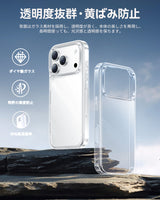 NIMASO iPhone 17/Pro/Pro Max/Air用 ケース クリア/マット 強化ガラス 9H硬度 耐衝撃 黄変防止（氷晶シリーズ）