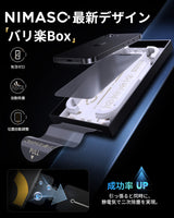 NIMASO iPhone 16e/14/13 Pro/13 2in1 アンチグレア+覗き見防止 強化ガラスフィルム 「バリ楽Box」ガイド枠付き【1枚】