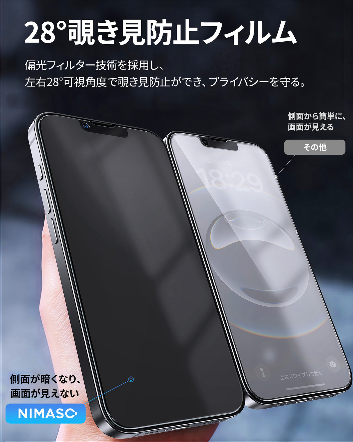 NIMASO iPhone 16e/14/13 Pro/13 2in1 アンチグレア+覗き見防止 強化ガラスフィルム 「バリ楽Box」ガイド枠付き【1枚】