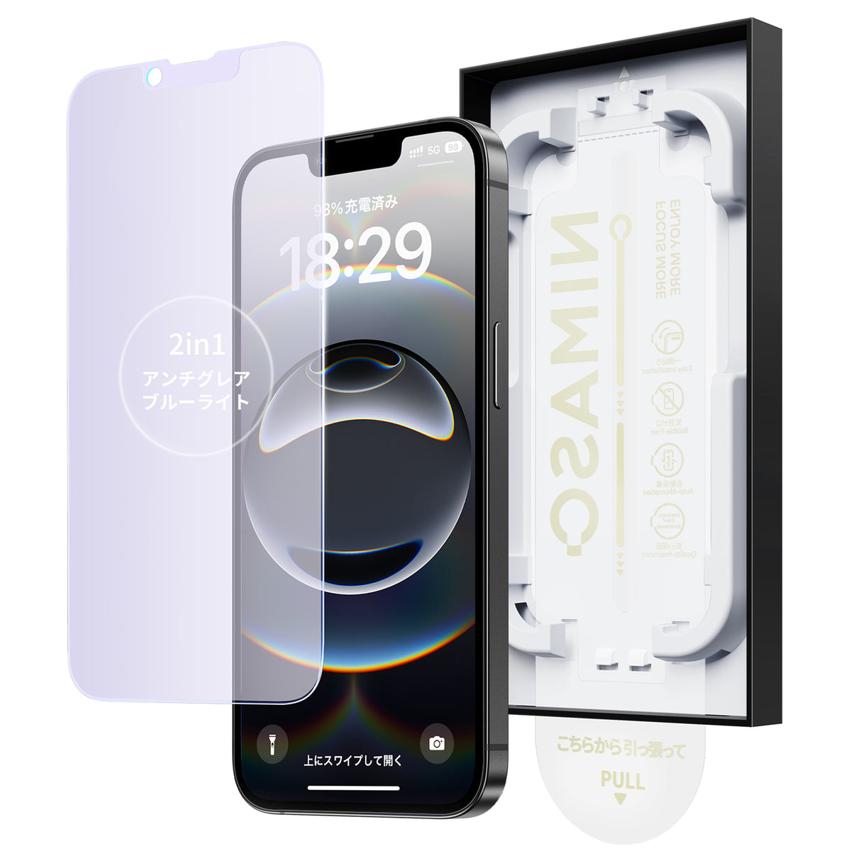 NIMASO iPhone 16e/14/13 Pro/13 2in1 アンチグレア+ブルーライトカット 強化ガラスフィルム 「バリ楽Box」ガイド枠付き【1枚】