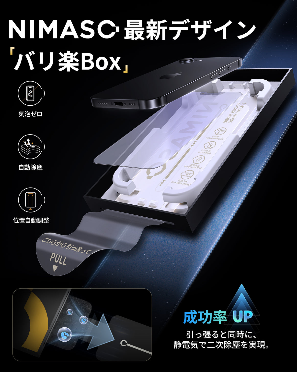NIMASO iPhone 16e/14/13 Pro/13 2in1 アンチグレア+ブルーライトカット 強化ガラスフィルム 「バリ楽Box」ガイド枠付き【1枚】