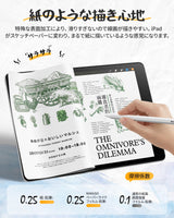 NIMASO ペーパーライクフィルム iPad 10.2用 iPad 9世代/8世代/7世代 アンチグレア 反射低減 指紋防止 紙のような描き心地 位置決めガイド付き
