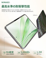 アンチグレアガラスフィルム iPad mini8（A20 Pro）用 2026年（8.5インチ） 保護フィルム 反射防止 指紋防止 1枚セット