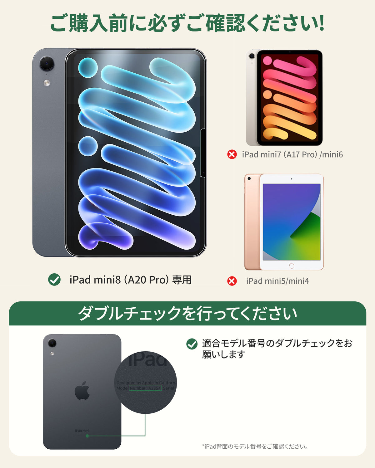 アンチグレアガラスフィルム iPad mini8（A20 Pro）用 2026年（8.5インチ） 保護フィルム 反射防止 指紋防止 1枚セット