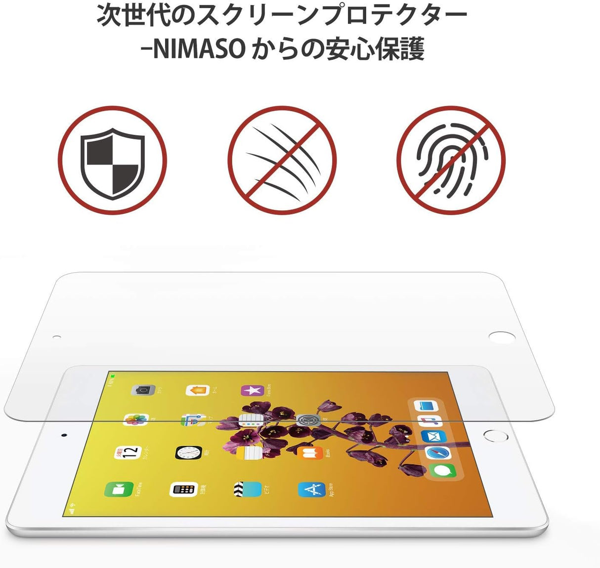 NIMASO ガラスフィルム iPad mini 4/mini 5（7.9インチ）用 高光沢 ガイド枠付き 1枚入り