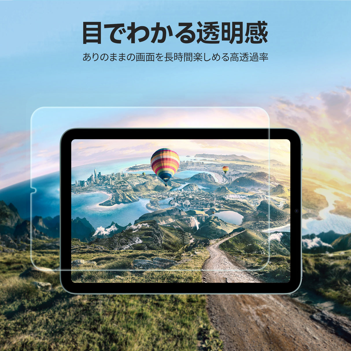 NIMASO ガラスフィルム iPad mini 7(A17 Pro) /mini 6（8.3インチ）用 高光沢 ガイド枠付き【1枚入り】