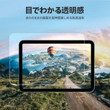 NIMASO ガラスフィルム iPad mini 7(A17 Pro) /mini 6（8.3インチ）用 高光沢 ガイド枠付き【1枚入り】