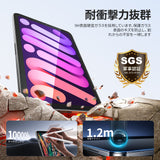 NIMASO ガラスフィルム iPad mini 7(A17 Pro) /mini 6（8.3インチ）用 高光沢 ガイド枠付き【1枚入り】
