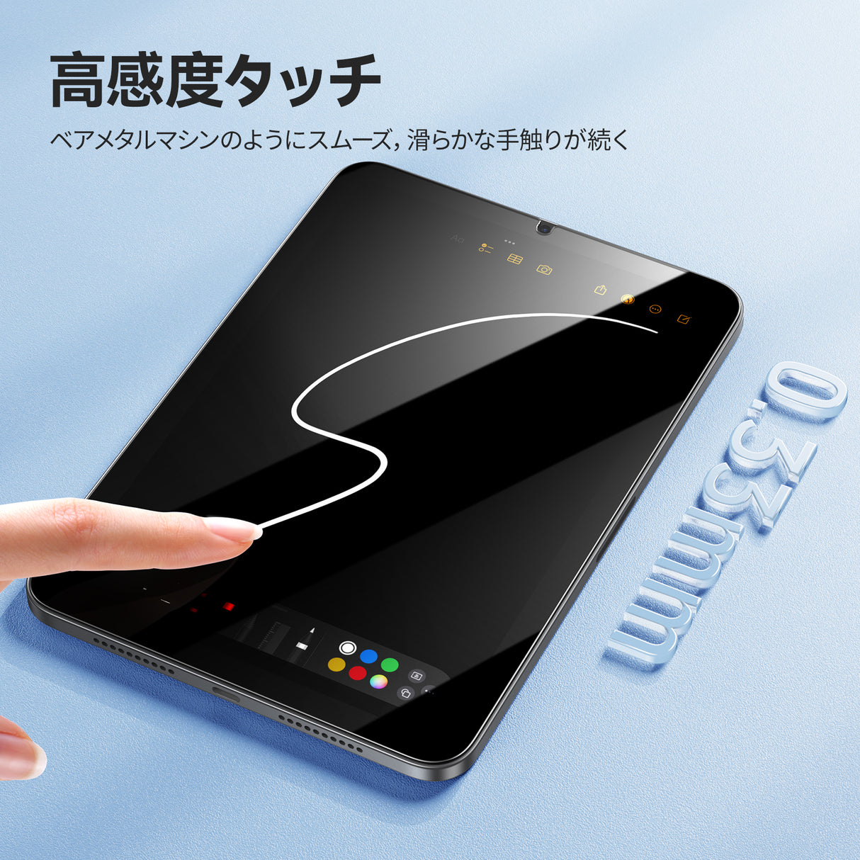 NIMASO ガラスフィルム iPad mini 7(A17 Pro) /mini 6（8.3インチ）用 高光沢 ガイド枠付き【1枚入り】