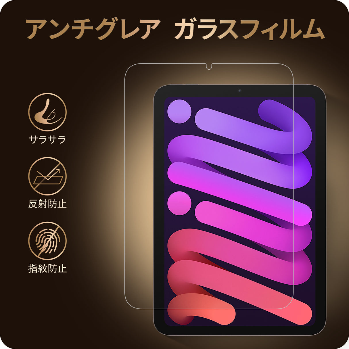 NIMASO アンチグレア ガラスフィルム iPad mini7（A17 Pro）第7世代 2024用/iPad mini6 用 iPad mini 第6世代