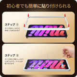 NIMASO アンチグレア ガラスフィルム iPad mini7（A17 Pro）第7世代 2024用/iPad mini6 用 iPad mini 第6世代