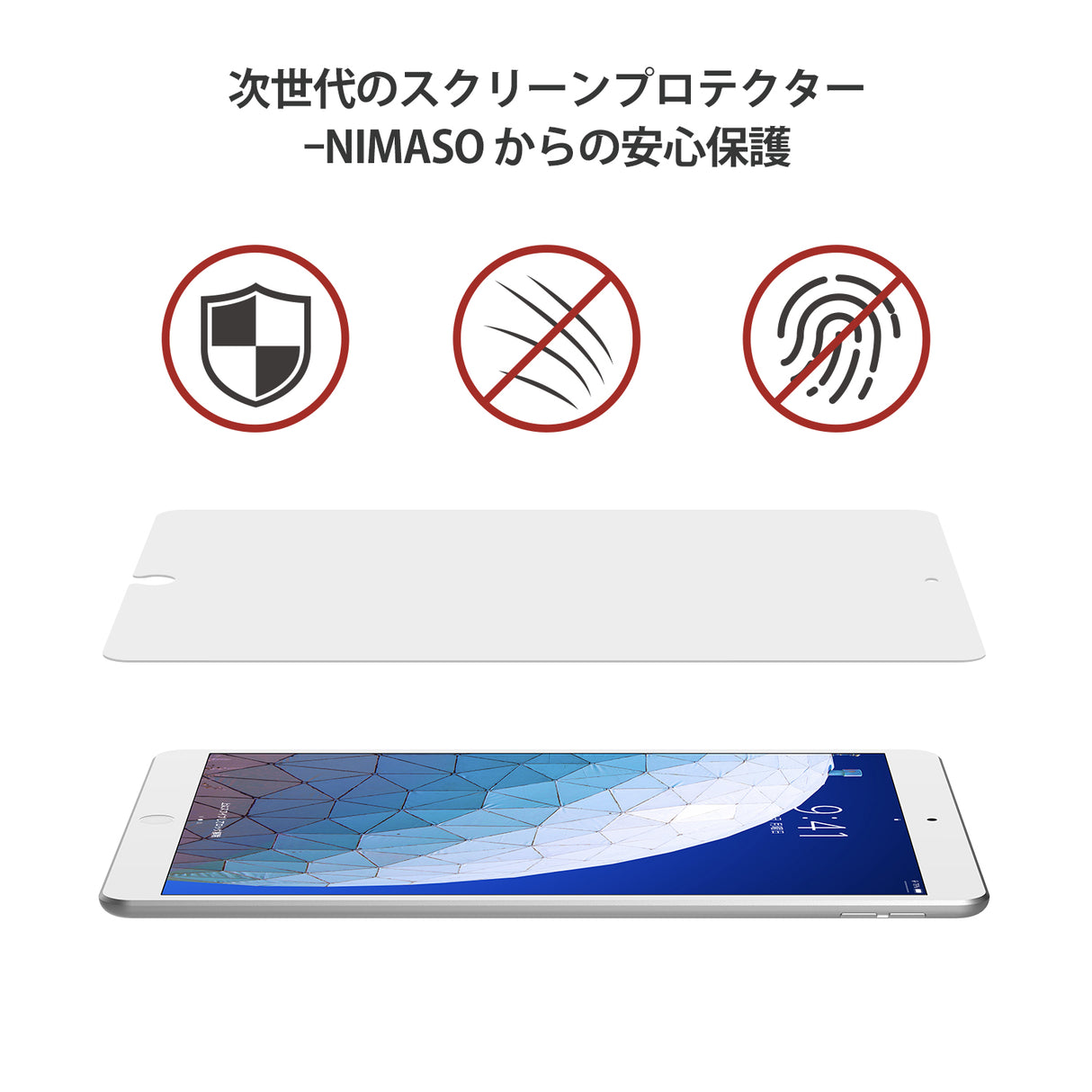 NIMASO ガラスフィルム iPad Pro (10.5インチ）/iPad Air 3用 高光沢 ガイド枠付き 1枚入り