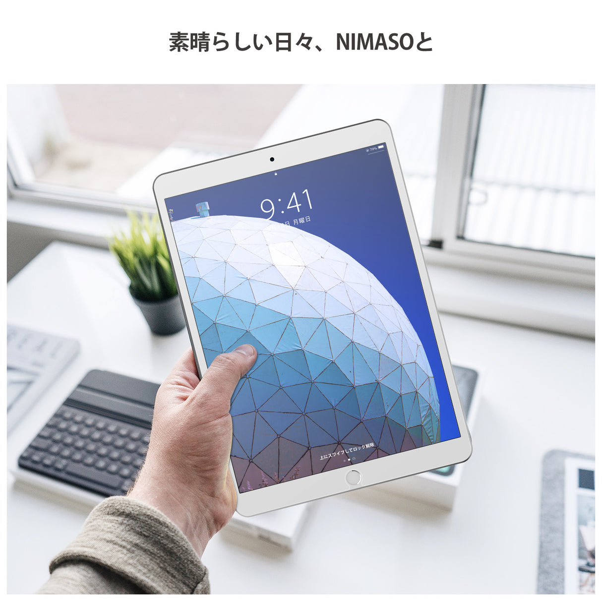 NIMASO ガラスフィルム iPad Pro (10.5インチ）/iPad Air 3用 高光沢 ガイド枠付き 1枚入り