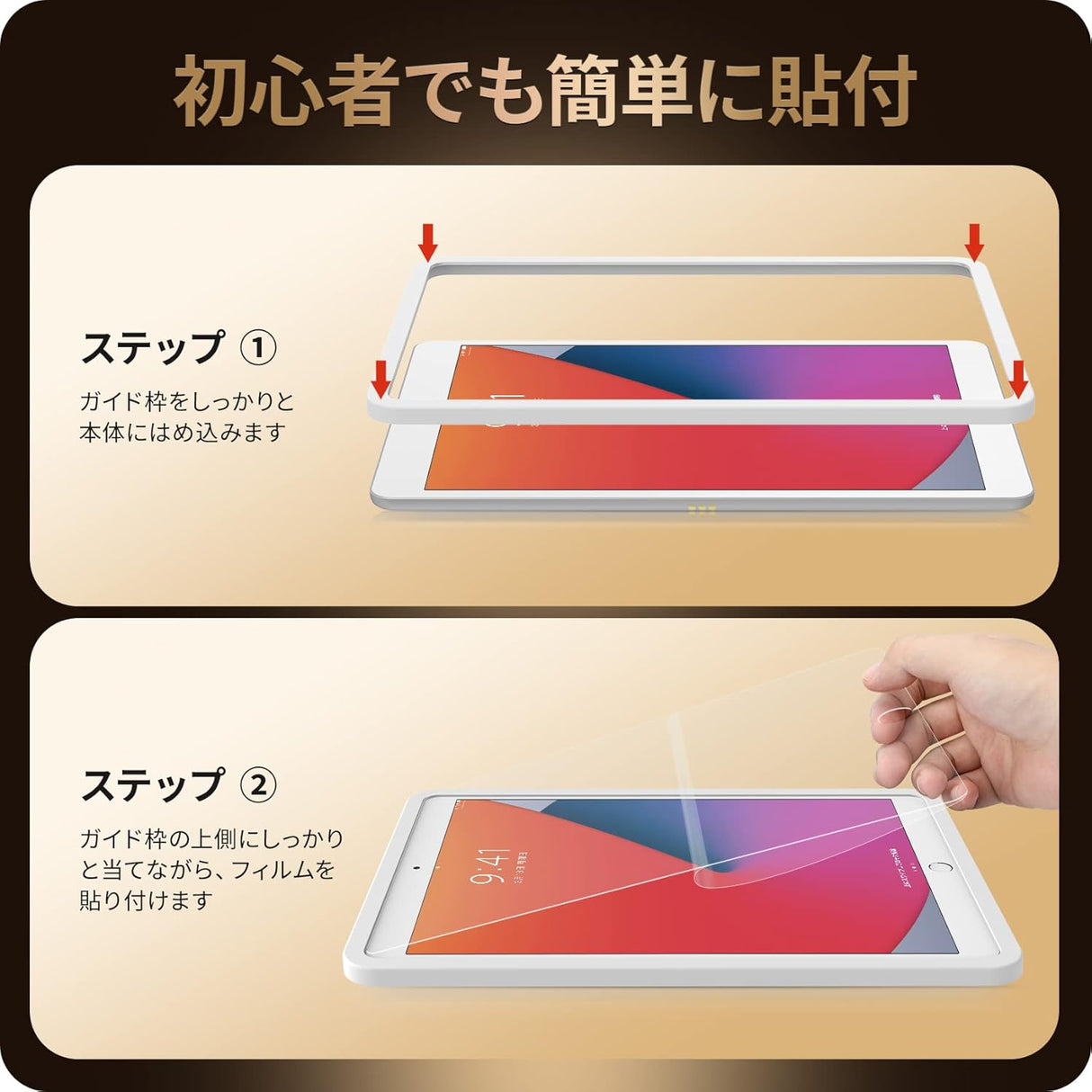 NIMASO ガラスフィルム iPad 10.2（第7-9世代）高光沢 ガイド枠付き 1枚入り