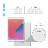 NIMASO ガラスフィルム iPad 10.2（第7-9世代）高光沢 ガイド枠付き 1枚入り